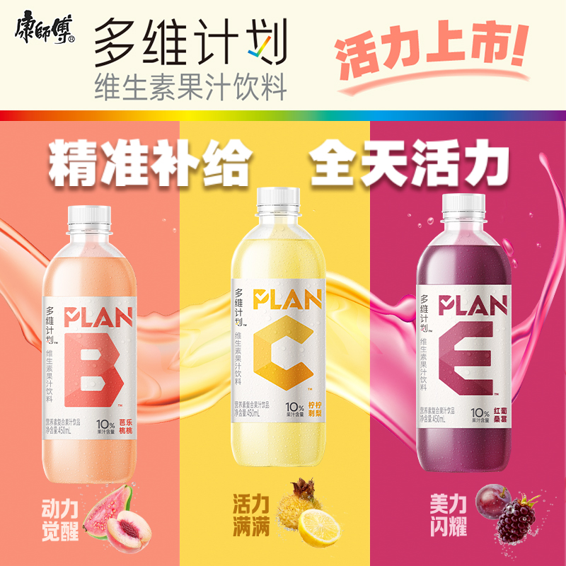 康师傅维生素饮料450ml×12瓶