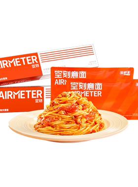 空刻星厨番茄肉酱经典意面