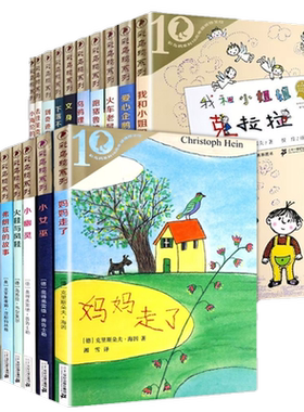 德国彩乌鸦系列全套10周年新版