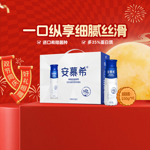 伊利安慕希希腊风味高端原味酸奶礼盒早餐