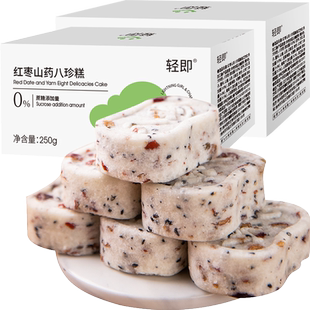 无糖精红枣山药八珍糕茯苓芡实糕老年人糕点心早餐零食品独立包装