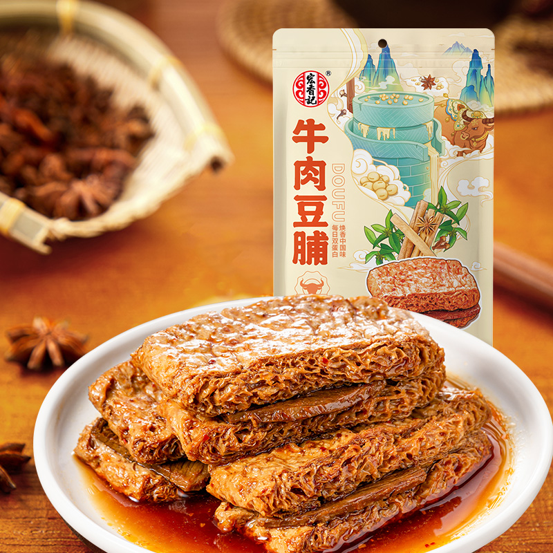 宏香记牛肉夹心五香卤汁豆脯卤味休闲小零食