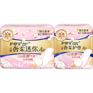 护舒宝云感奢柔迷你巾护垫组合34片×1套官方正品