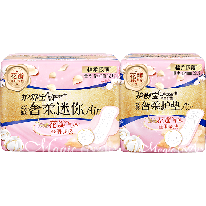 护舒宝云感奢柔迷你巾护垫组合