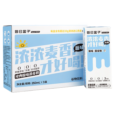 每日盒子燕麦植物奶