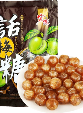 宏源话梅糖满足全家分享350g