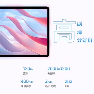 荣耀平板X8Pro honor ProHONOR 平板X8 11.5英寸120Hz高刷护 荣耀