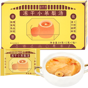 新养集老北京小吊梨汤7包/盒传承宫廷饮品免煮银耳羹雪梨汤