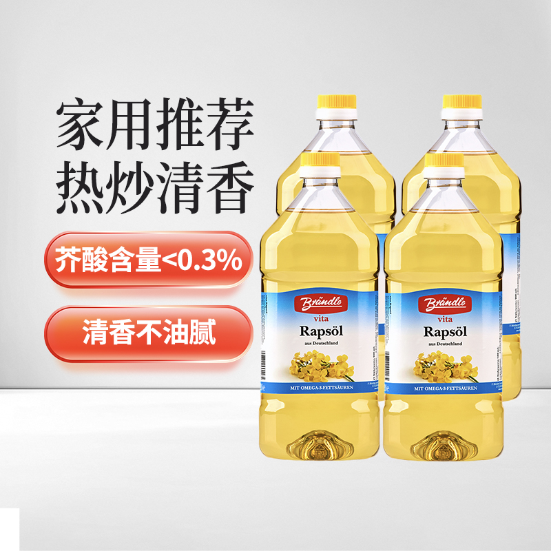布兰德勒德国进口菜籽油2L×4桶