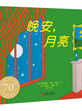 亲子阅读儿童睡前故事书