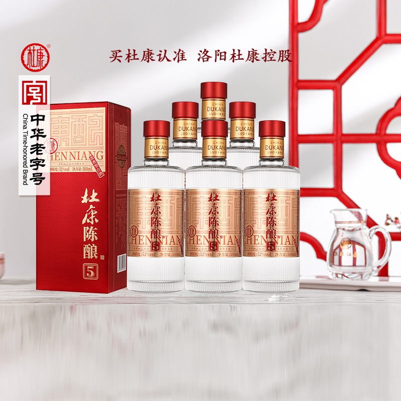 杜康52度整箱装白酒500ml×6瓶