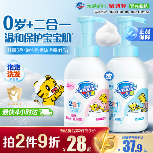 舒肤佳儿童洗发沐浴二合一沐浴露