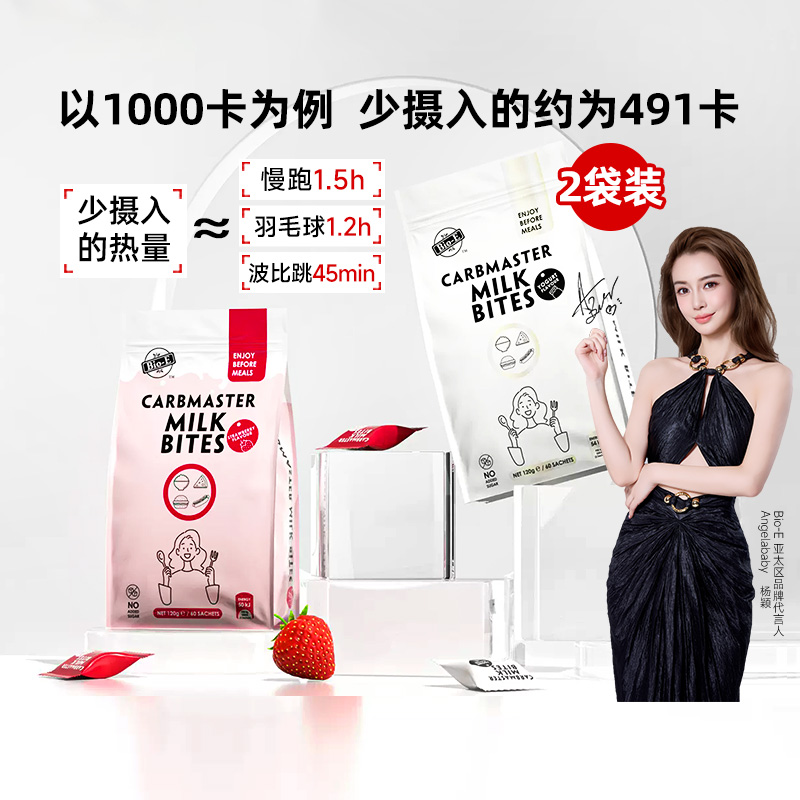 澳洲Bio-E白芸豆阻断剂大餐救星