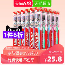 19.74元包邮  高露洁 纤柔牙刷10支