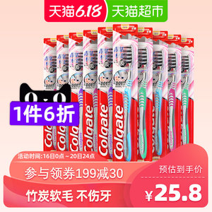 19.74元包邮  高露洁 纤柔牙刷10支