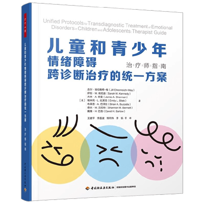 吉尔·埃伦赖希-梅心理学