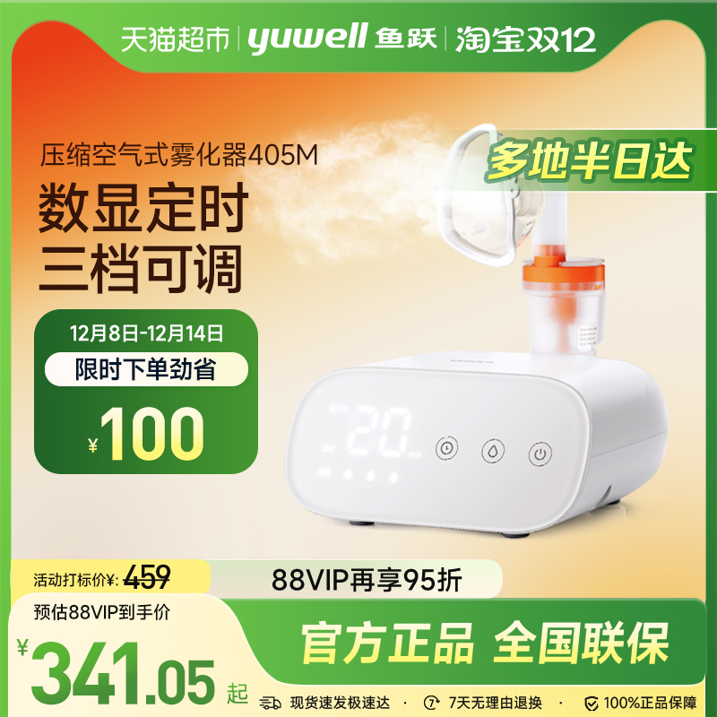 ԾͯҽԺͬͥѹʽ405M 209Ԫ