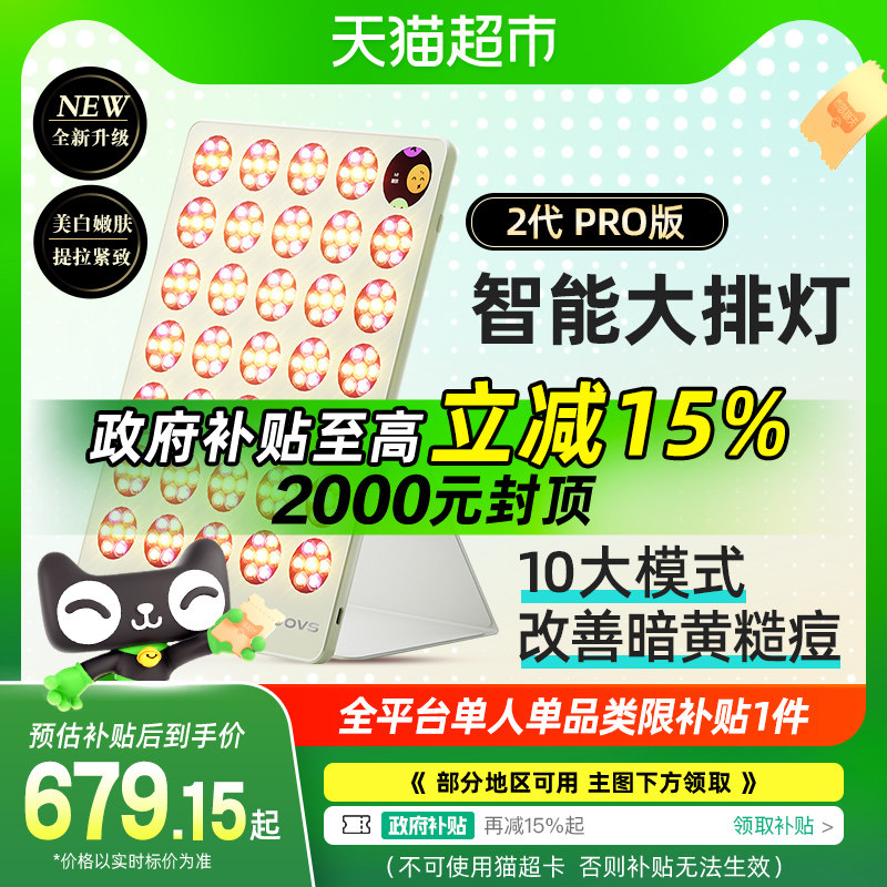 ��������15% JOVS 2�����ŵ�PRO