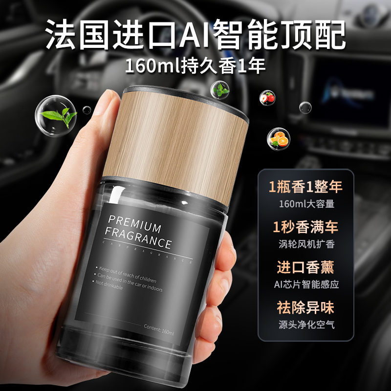 万物乾坤持久桂花香氛车载香薰