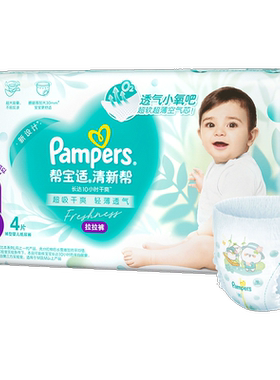 帮宝适拉拉裤超薄如叶瞬吸速干