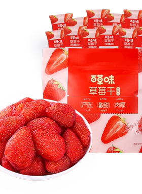 百草味草莓干个大饱满轻烘干