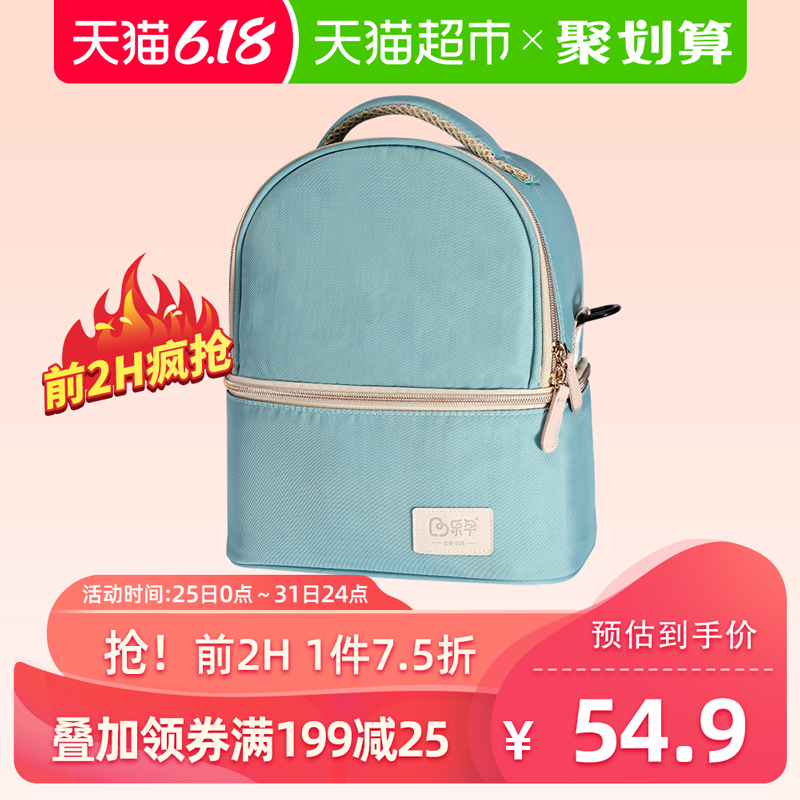乐孕单肩背奶包 便携式母乳储奶包蓝冰冷藏保鲜袋奶瓶保温套