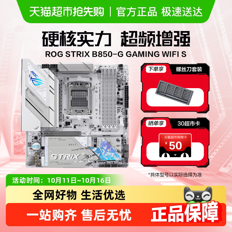 Asus/华硕台式机主板