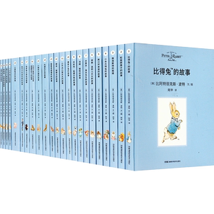 比得兔的世界23册礼盒装 企鹅兰登原版中英双语绘本附彼得兔玩偶