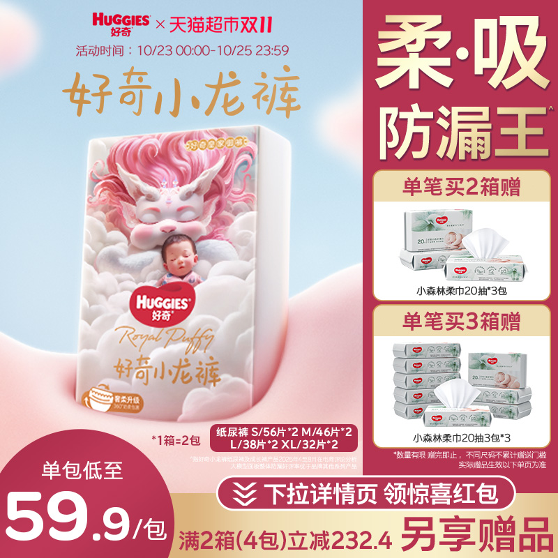 好奇皇家御裤小龙裤S-XL码纸尿裤