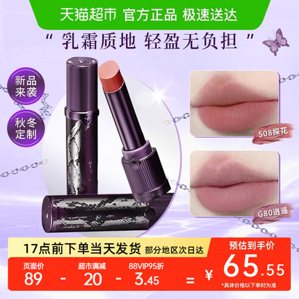 Girlcult江湖系列情话唇霜哑光雾面裸色素颜口红唇釉不易沾杯唇膏