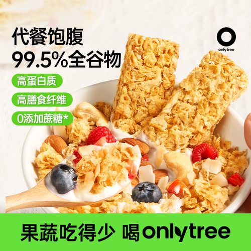 onlytree全麦脆燕麦片