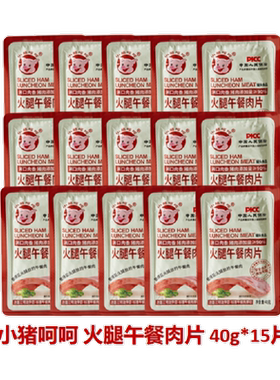 小猪呵呵午餐肉40g×15片90%肉量