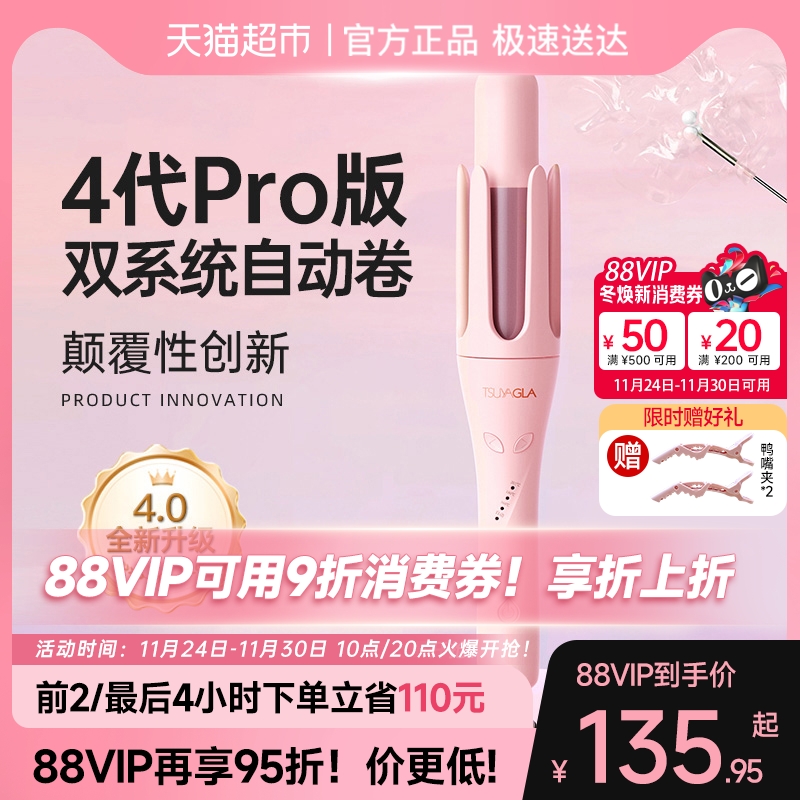 崔娅双模式全自动卷发棒大波浪女