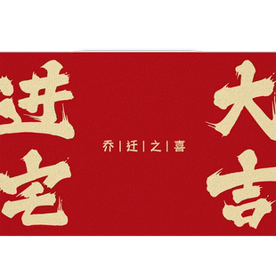 大江入户门地垫出入平安家用进门蹭土红色丝圈门口脚垫地毯