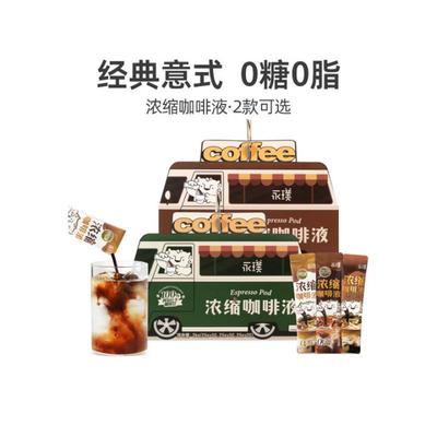 永璞即溶0脂浓缩美式拿铁咖啡液