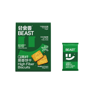 轻食兽代餐饱腹低GI饼干葱香咸味早餐办公室孕妇休闲零食品