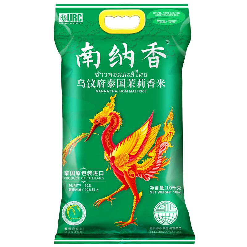 南纳香乌汶府茉莉香米劲道弹牙