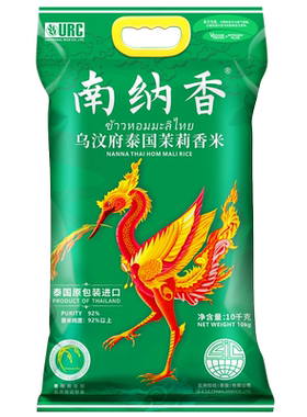 南纳香乌汶府茉莉香米劲道弹牙