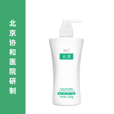 精心硅霜面霜北京协和滋润补水