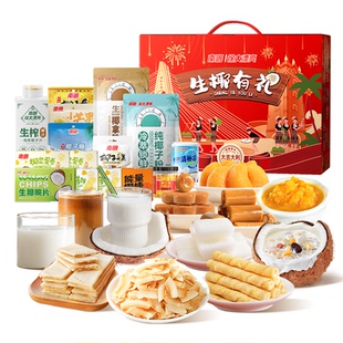 南国椰子粉年货礼盒1721g海南特产生椰拿铁糖果椰子汁饼干蛋卷