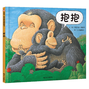 抱抱杰兹阿波罗少儿低幼亲子早教认知情商启蒙绘本故事书新华书店