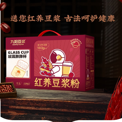 九阳豆浆红养礼豆浆粉25g×25条