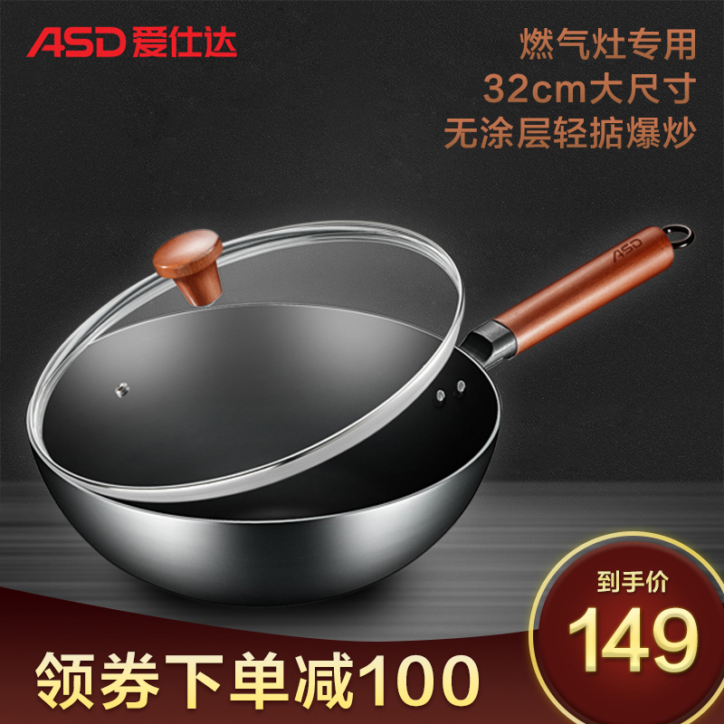 爱仕达炒锅铁锅家用?#24202;?#38149;轻巧易掂勺木柄不锈无涂层燃气明火锅具