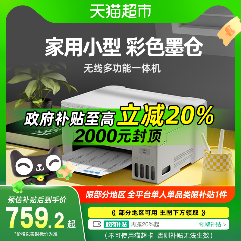 20%L3251ӡīּѧҵīɫ759.2Ԫ