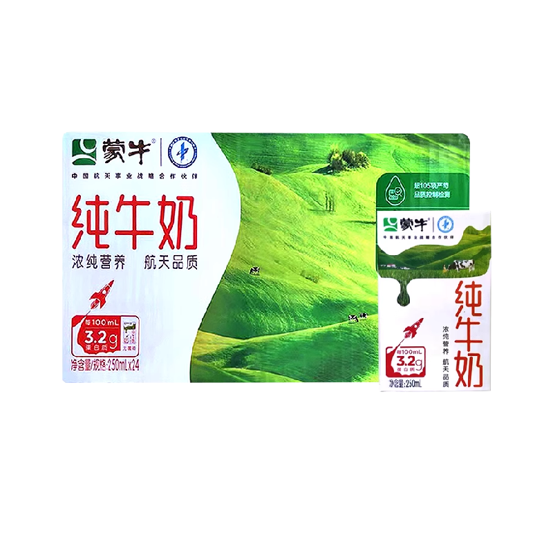 新日期蒙牛纯牛奶整箱