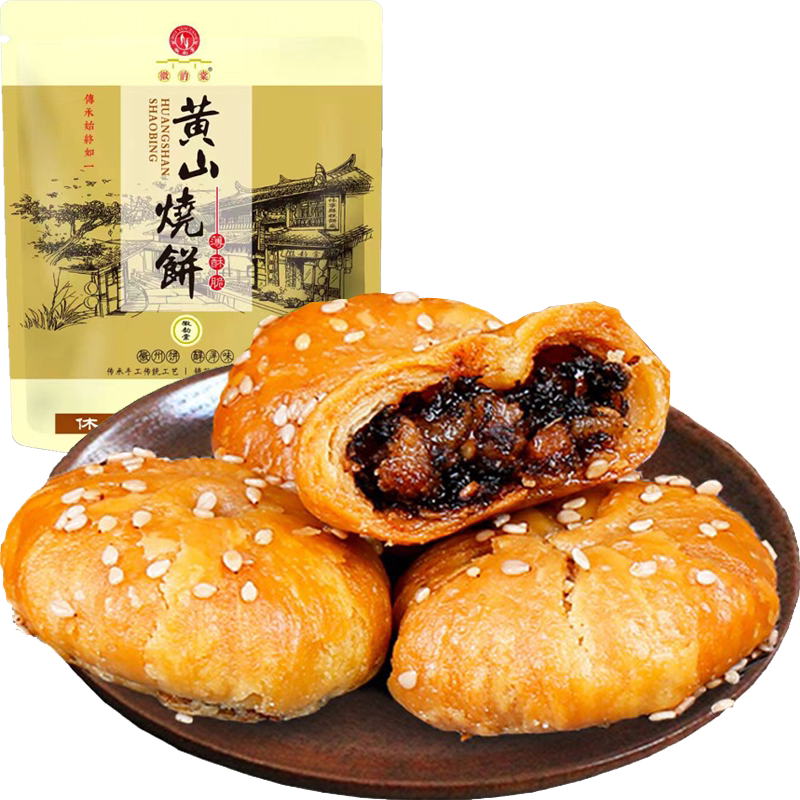 安徽黄山梅干菜扣肉烧饼280g约24枚酥薄饼特产休闲零食糕点小吃食