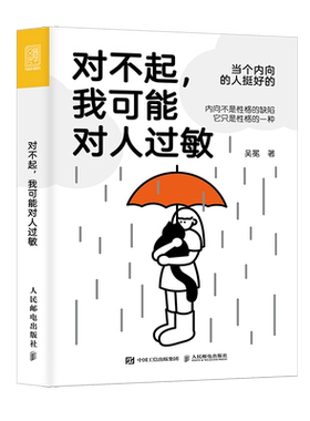 对不起我可能对人过敏吴冕