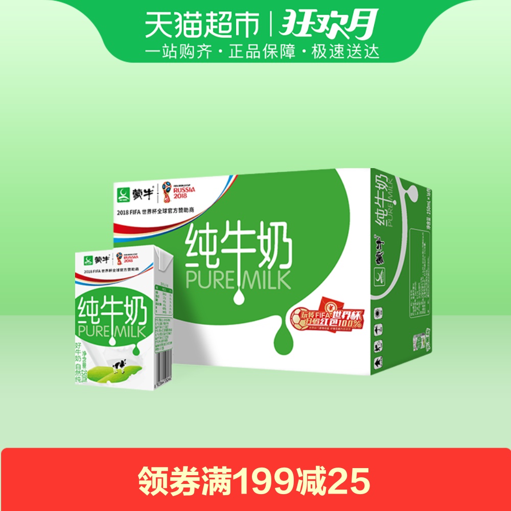 ÃÉÅ£´¿Å£ÄÌPURE MILK250ml*16ºÐ