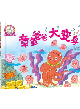 铃木绘本辑全5册3-6岁儿童启蒙