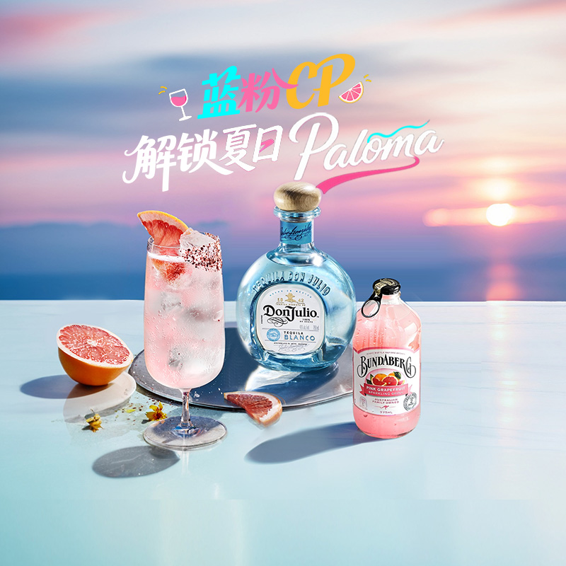唐胡里奥龙舌兰+气泡水调酒组合